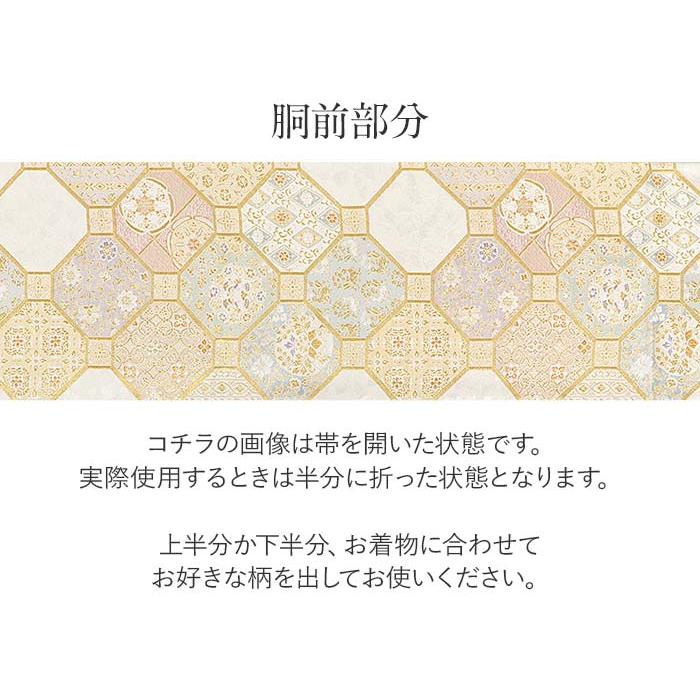 Kisste 袋帯 帯 礼装用 銀 金 蜀江 華紋 織華佐竹 西陣織 仕立て