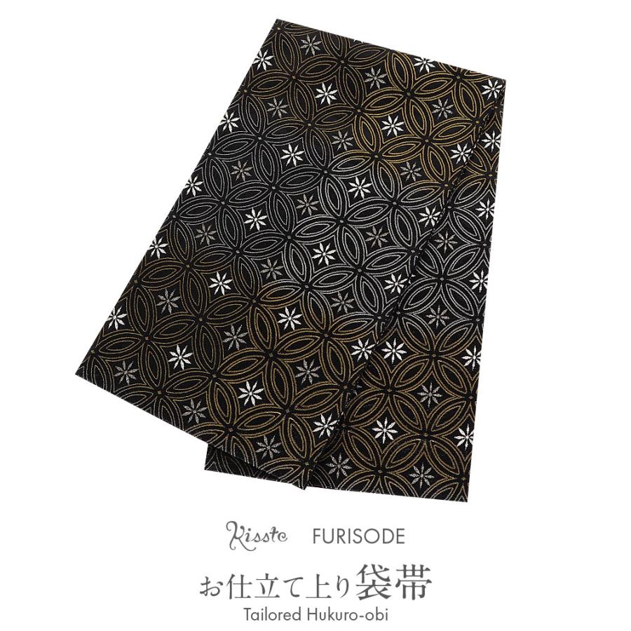袋帯　日本製　振袖用 おしゃれ用　艶やか　型押　黒袋帯　新品 Kisste（キステ） 振袖 帯 振袖帯 振袖の帯 振袖用袋帯 袋帯 振袖 SALE