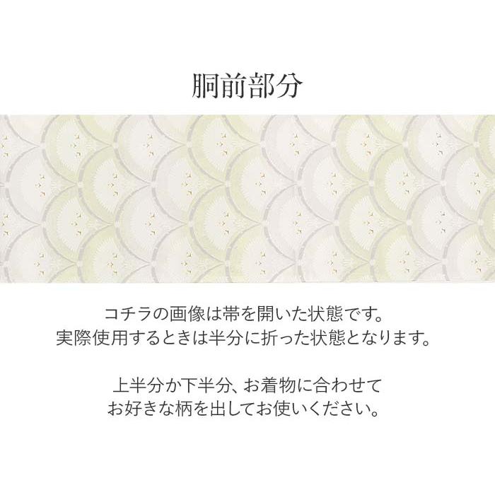 袋帯 帯 礼装用 白 緑 青海波 丸勇 西陣織 仕 SALE 爆買の画像
