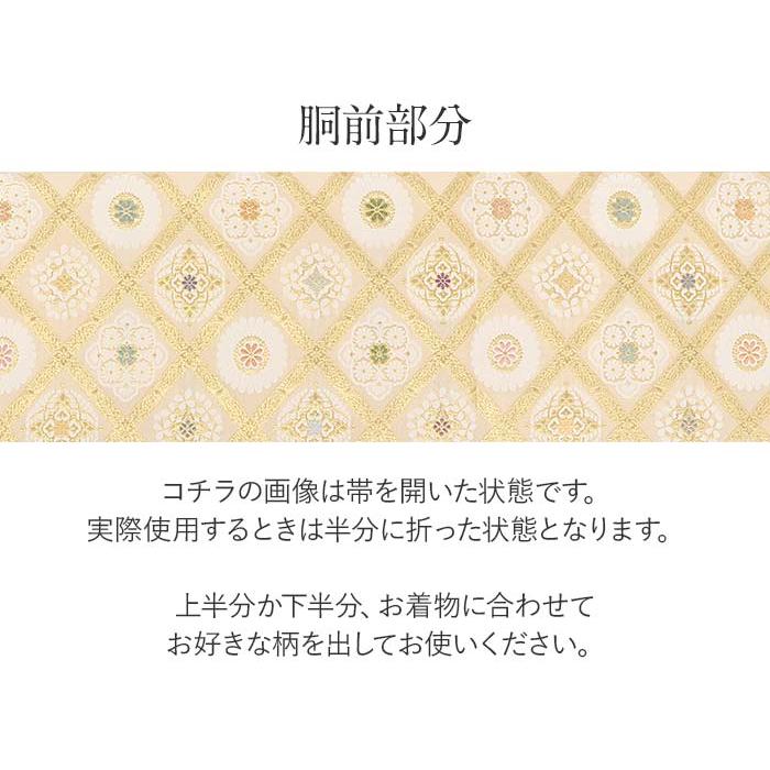 Kisste（キステ） 袋帯 帯 礼装用 金 菱 華紋 丸勇 西陣織 仕立て
