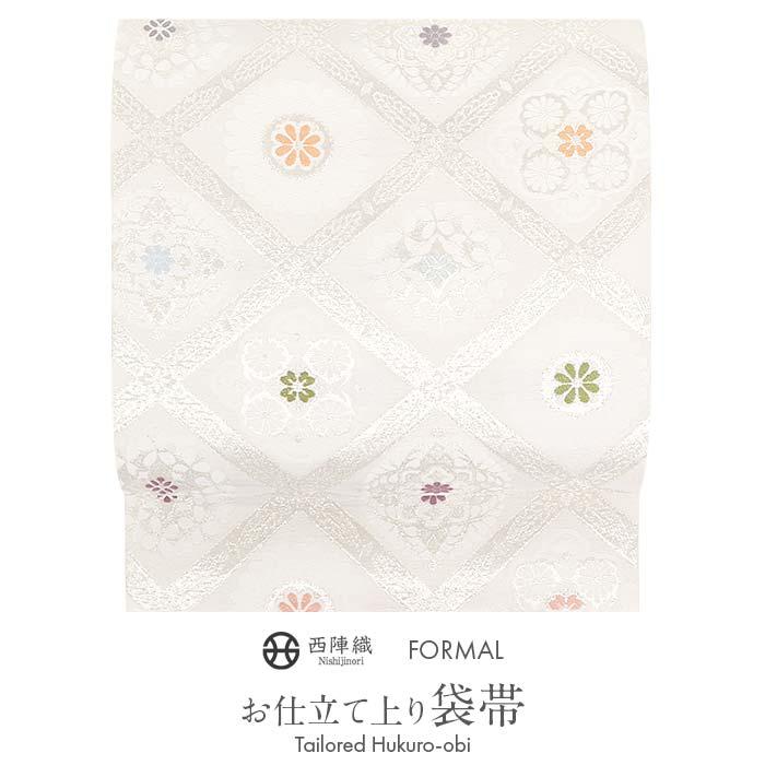 Kisste 袋帯 帯 礼装用 銀 菱 華紋 丸勇 西陣織 仕立て上がり 新品 未  