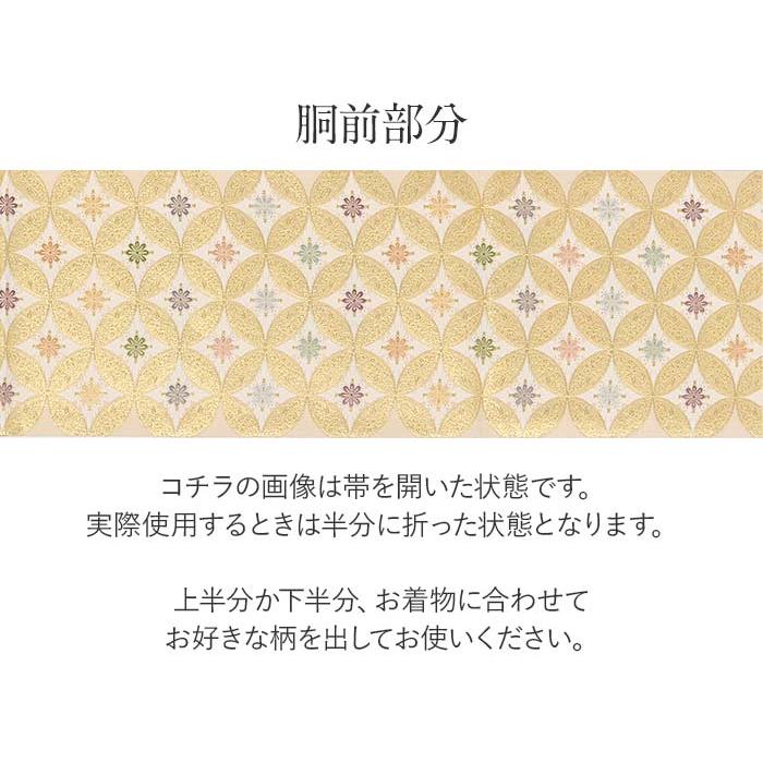 Kisste（キステ） 袋帯 帯 礼装用 金 七宝 華紋 丸勇 西陣織 仕立て