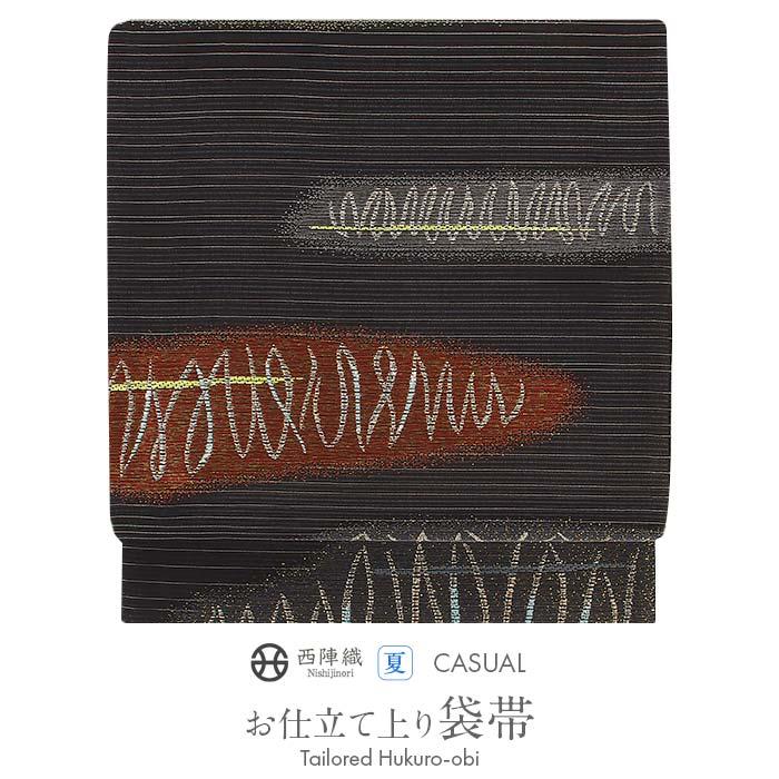 Kisste（キステ） 夏袋帯 帯 夏 夏帯 黒 ブラック 横段 縞 : こだわり