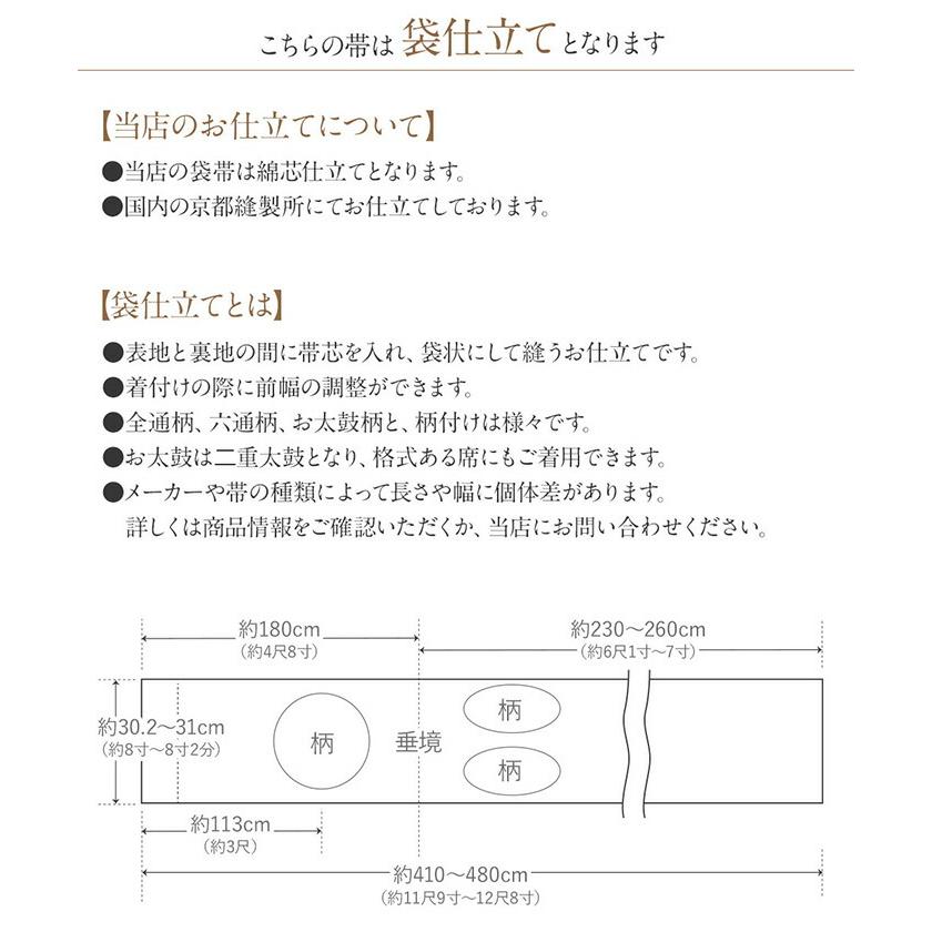 夏袋帯 袋帯 夏帯 フォーマル 夏留袖 夏訪問着 黒 銀 亀甲 華紋 絽 佐々木織物 西陣織 仕立て上がり 新品 未使用 正絹｜kimono-kisste｜08