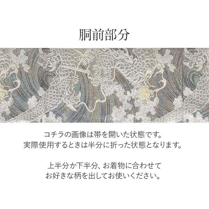 袋帯仕立て上り ディスプレイに使用してました 2010-01040