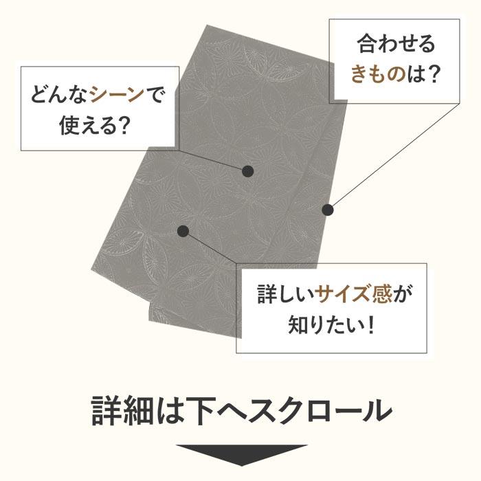 Kisste 振袖 帯 袋帯 成人式 ブラック 花七宝 織善 松田忍 Kisste 振袖 帯 袋帯 成人式 ブラック 花七宝 織善 松田忍