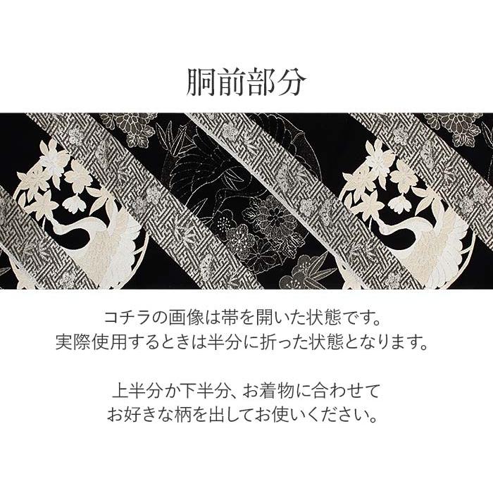 Kisste（キステ） 振袖 帯 袋帯 成人式 ブラック 鶴 松竹梅 桜 菊