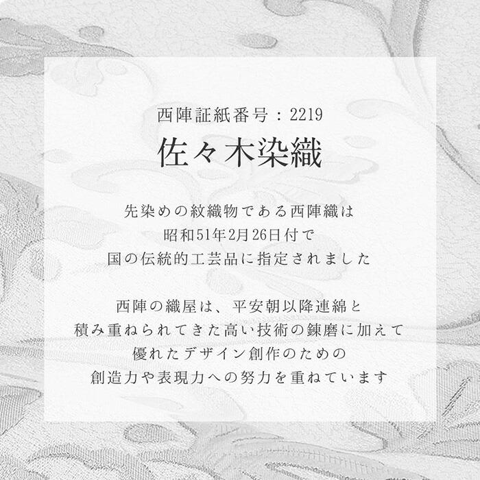振袖 帯 袋帯 成人式 ゴールド 毬 華紋 西陣織 SALE 爆買の画像