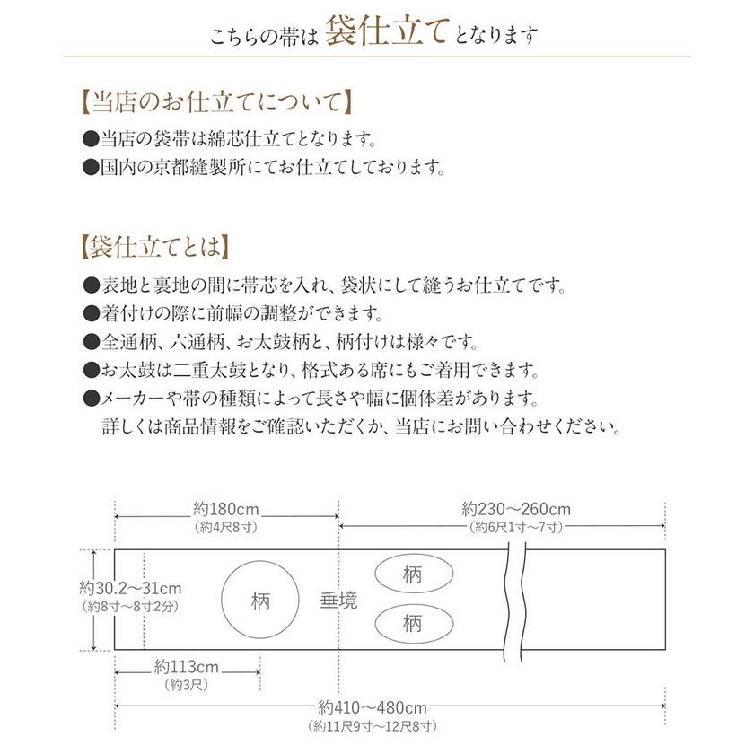 夏袋帯 袋帯 夏帯 フォーマル 礼装 夏黒留袖 夏 SALE 爆買の画像