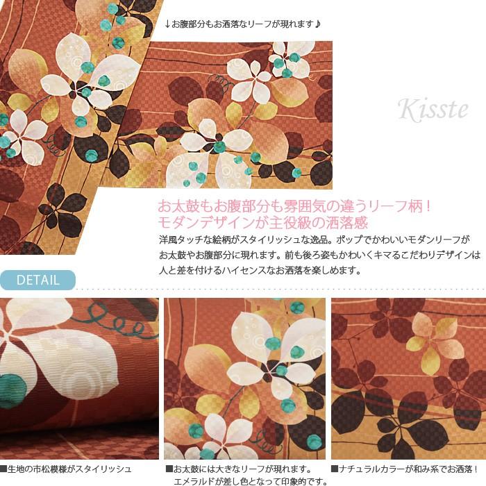 召しませ華 京袋帯 正絹 帯 茶 ベージュ系 水玉リーフ 召しませ花 