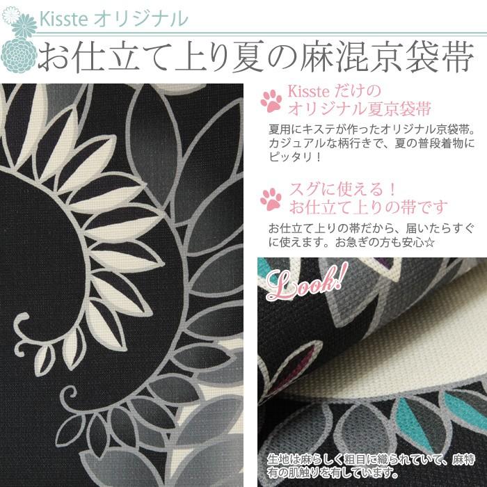 京袋帯 夏 帯 絹 麻 ブラック モダンリーフ キ SALE 爆買の画像