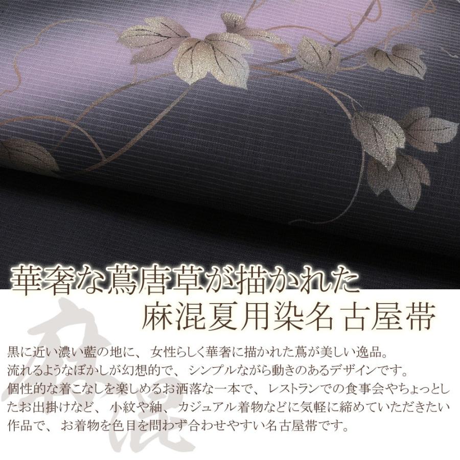 夏帯 名古屋帯 夏 夏名古屋帯 正絹 新品 九寸名 SALE 爆買の画像
