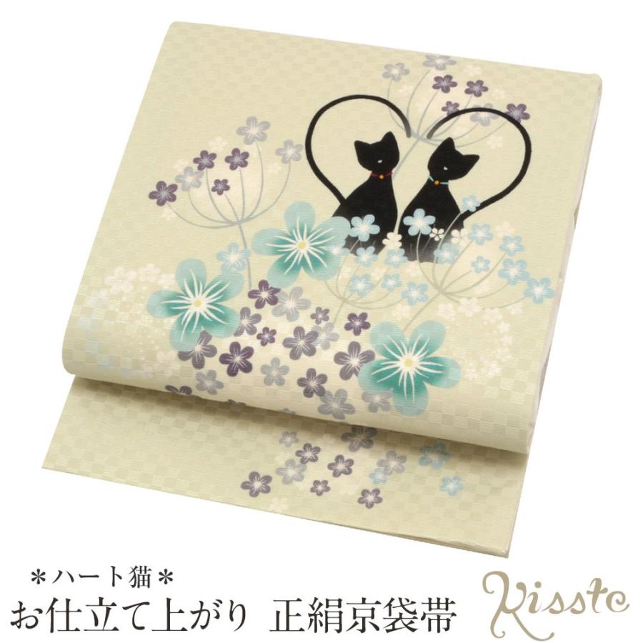 京袋帯 正絹 帯 緑 クリーム 猫 仕立て上がり 色無地 小紋 紬 街着 カジュアル Supersport Tn