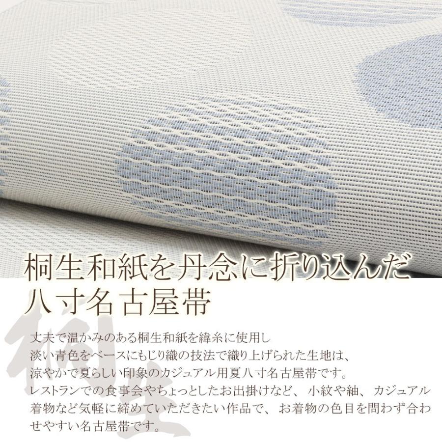 当店オーダー品 夏帯 名古屋帯 夏 夏名古屋帯 正絹 新品 八寸名古屋帯 白 青藤色 和紙 水玉 小紋 紬 締太鼓普及品組上げ品 ファッション レディースファッション Dev Lareviewofbooks Org