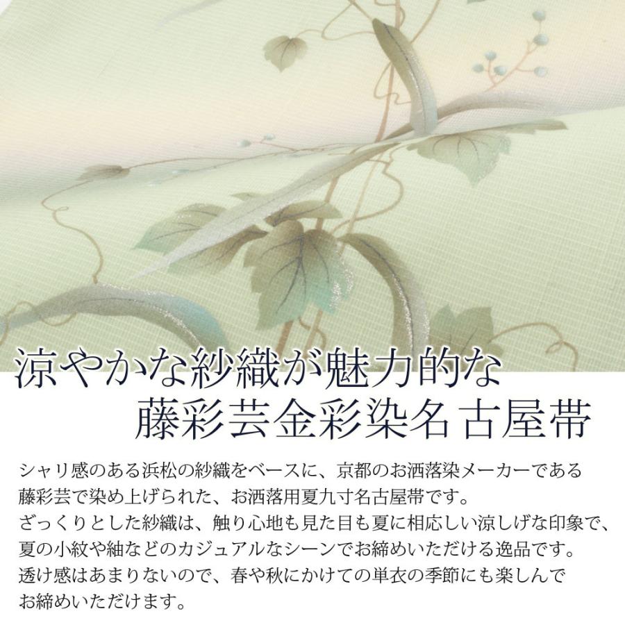 夏帯 名古屋帯 夏 夏名古屋帯 正絹 新品 九寸名 SALE 爆買の画像
