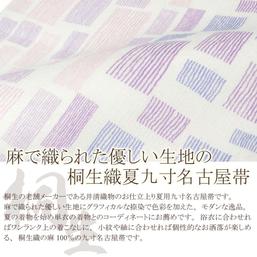 夏帯 名古屋帯 夏 夏名古屋帯 麻 新品 九寸名古 SALE 爆買の画像
