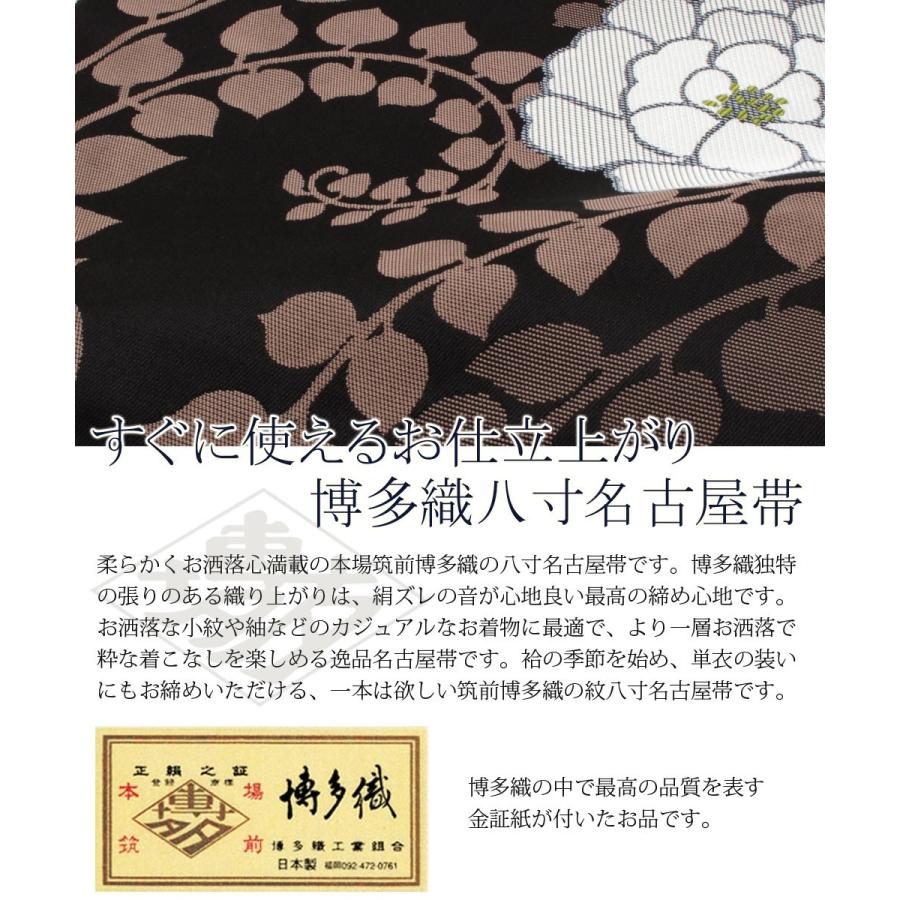Kisste（キステ） 博多帯 名古屋帯 正絹 博多名古屋帯 新品 八寸名古屋
