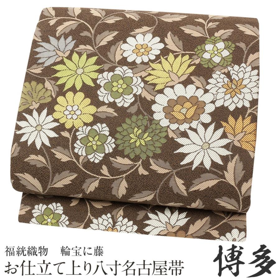 名古屋帯 正絹 新品 九寸名古屋帯 茶 西陣織 唐花草 6通柄 弥栄織物 色無地 小紋 紬 :6-5-01449:こだわりきもの専門店