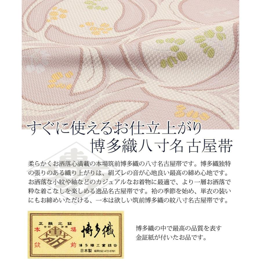 Kisste（キステ） 博多帯 名古屋帯 正絹 博多名古屋帯 新品 八寸名古屋