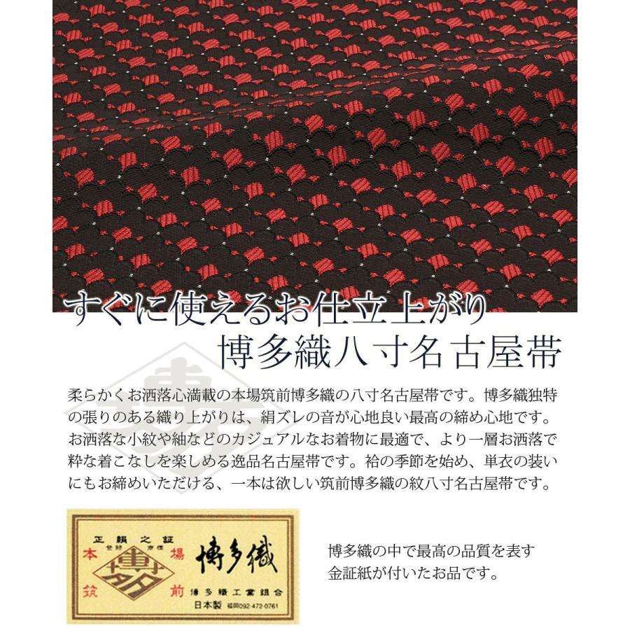 Kisste 博多帯 名古屋帯 正絹 博多名古屋帯 新品 八寸名古屋帯 黒 赤 