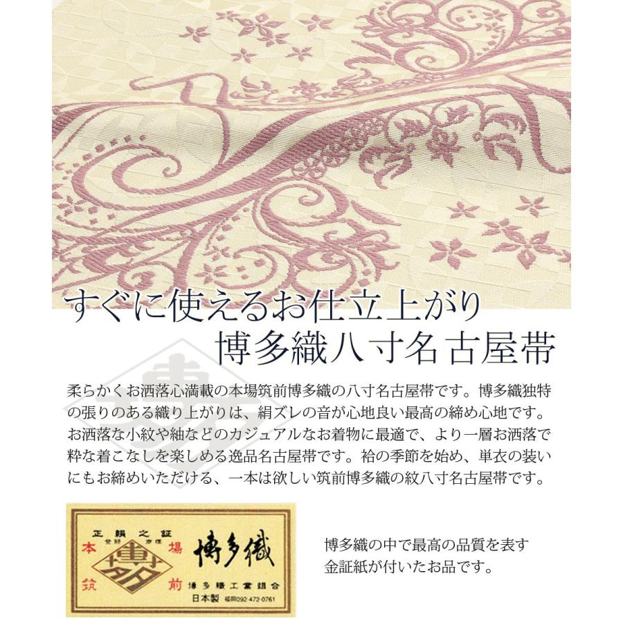 専用帯3233 2472 二点セット ●高級 正絹 京こばな名古屋仕立て名古屋帯 名古屋帯 正絹 新品 未仕立て 仕立てつき 西陣織 反物 ベージュ