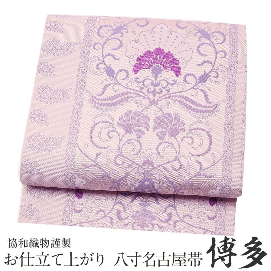 直販販売済み 博多帯 名古屋帯 正絹 博多名古屋帯 八寸名古屋帯 淡紅藤