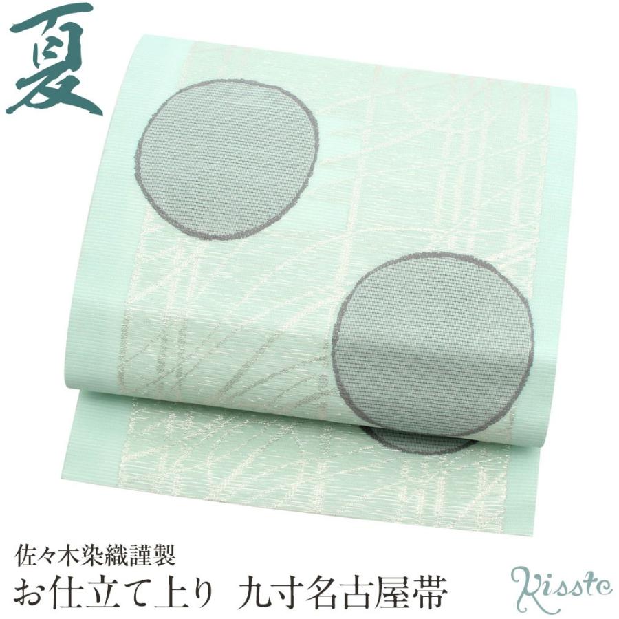 Kisste 夏帯 名古屋帯 夏 夏名古屋帯 正絹 新品 九寸名古屋帯 Kisste 夏帯 名古屋帯 夏 夏名古屋帯 正絹 新品 九寸名古屋帯
