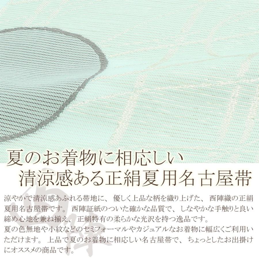 Kisste 夏帯 名古屋帯 夏 夏名古屋帯 正絹 新品 九寸名古屋帯 Kisste 夏帯 名古屋帯 夏 夏名古屋帯 正絹 新品 九寸名古屋帯