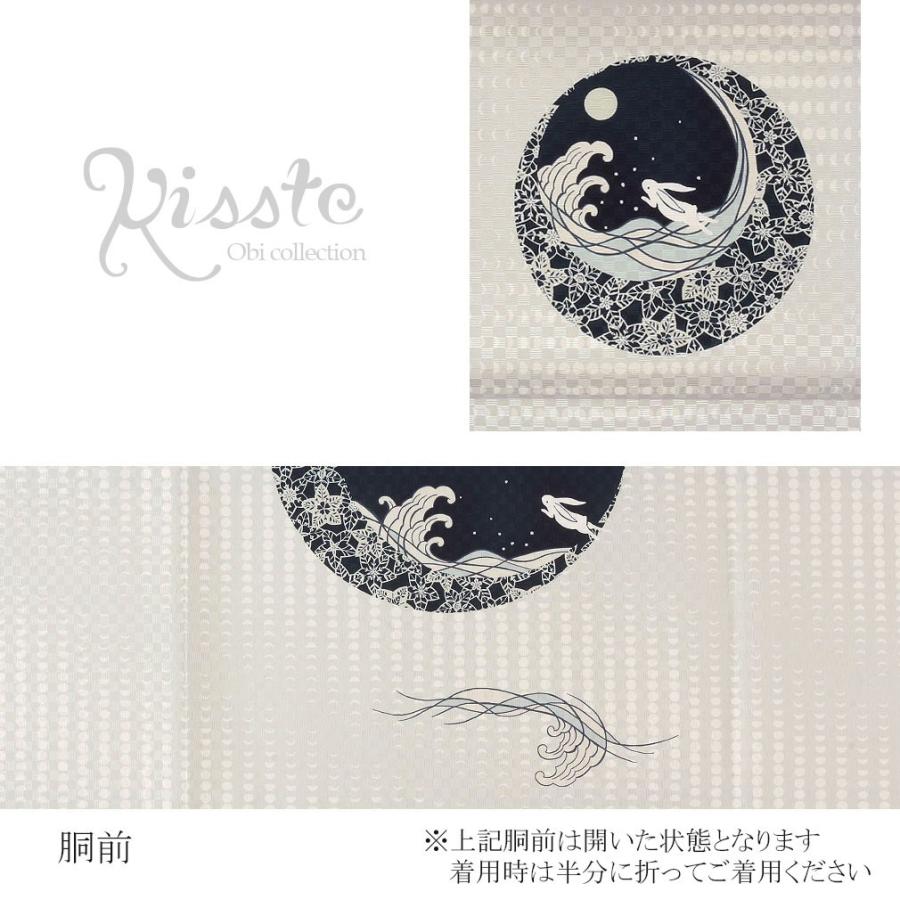 Kisste（キステ） 京袋帯 正絹 帯 ライトグレー 灰 濃紺 仕立て上がり
