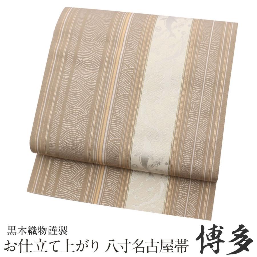 博多帯 筑前帯 博多八寸名古屋帯 正絹100 黒木織物 お仕立て上がり 八寸 名古屋帯 袋名古屋帯 茶 イルカ 六通柄 日本製 Rainbowbookclub Org