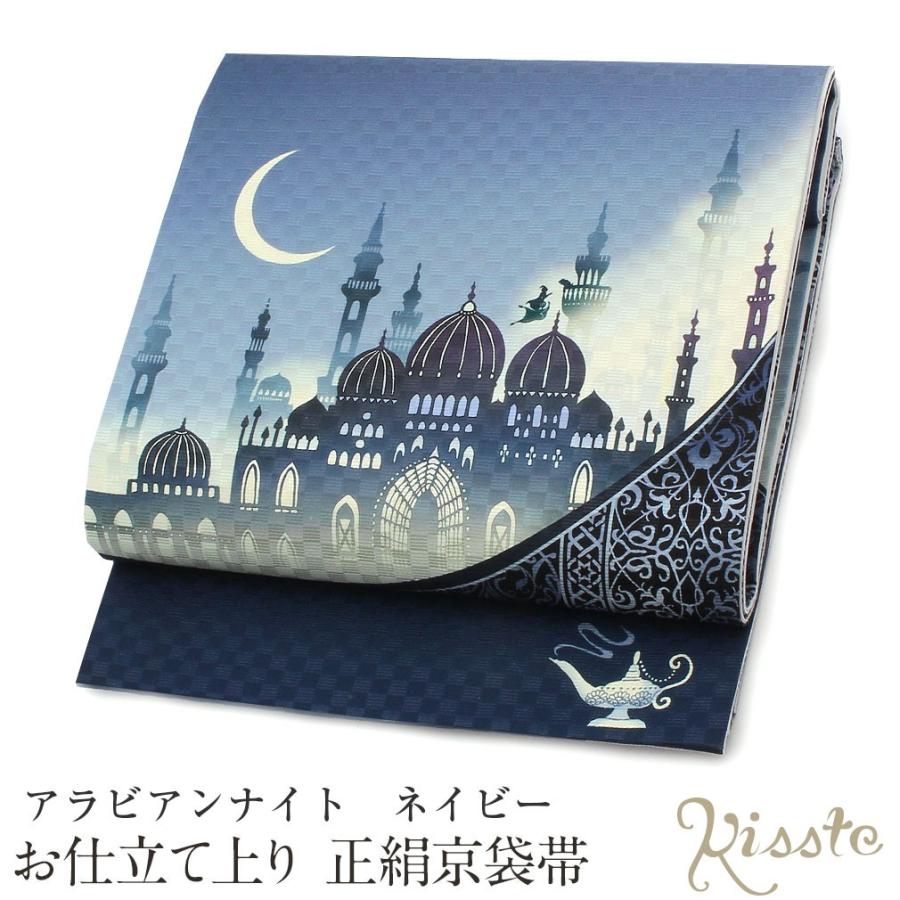 [美品] 紬地　名古屋帯　正絹　紺色　紫　洒落帯　カジュアル　小紋　紬　無地 Kisste（キステ） 京袋帯 正絹 帯 ネイビー 紺 仕立て上がり 色無地