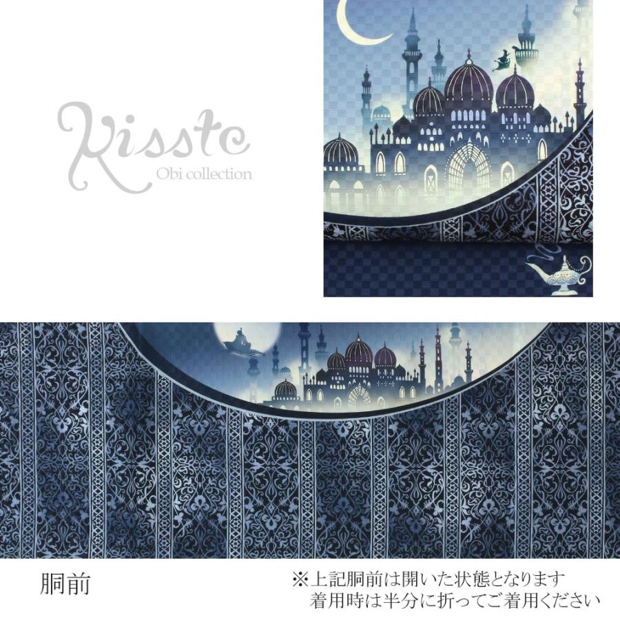 Kisste（キステ） 京袋帯 正絹 帯 ネイビー 紺 仕立て上がり 色無地