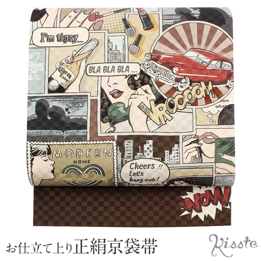 Kisste（キステ） 京袋帯 正絹 帯 茶 アメコミ 仕立て上がり 色無地