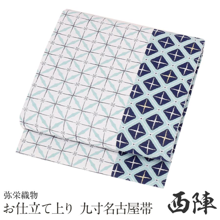 名古屋帯 正絹 新品 九寸名古屋帯 白 紺 水色 ネイビー 西陣織 弥栄 