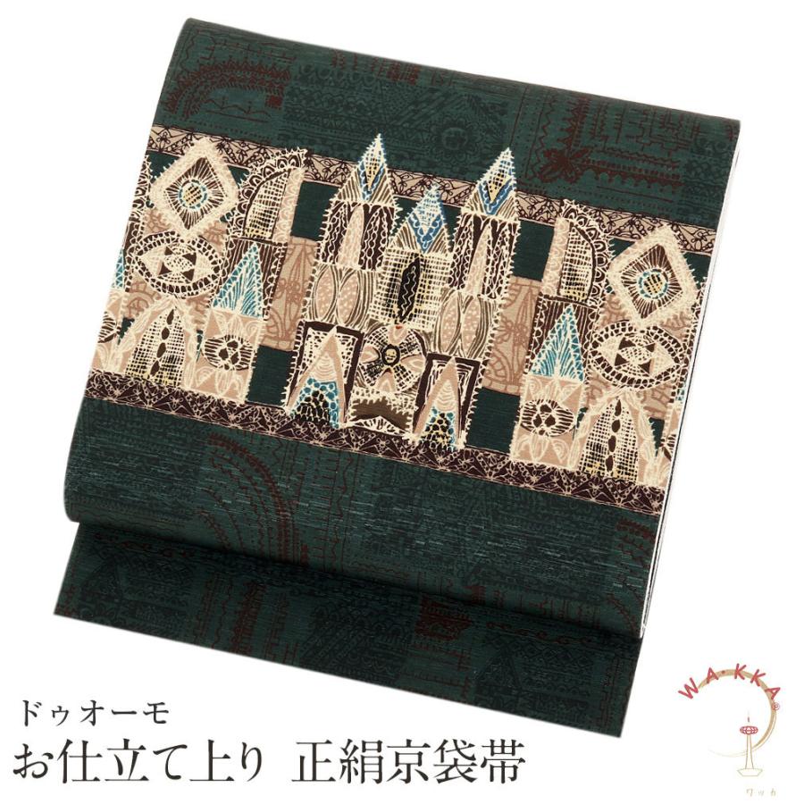 Kisste 京袋帯 正絹 帯 WAKKA モスグリーン ドゥオーモ 色無地 小紋 紬  