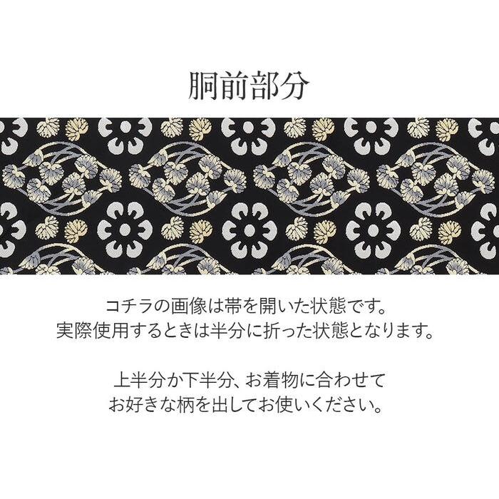 Kisste（キステ） 名古屋帯 黒 織 織善 松田忍 普段用 九寸