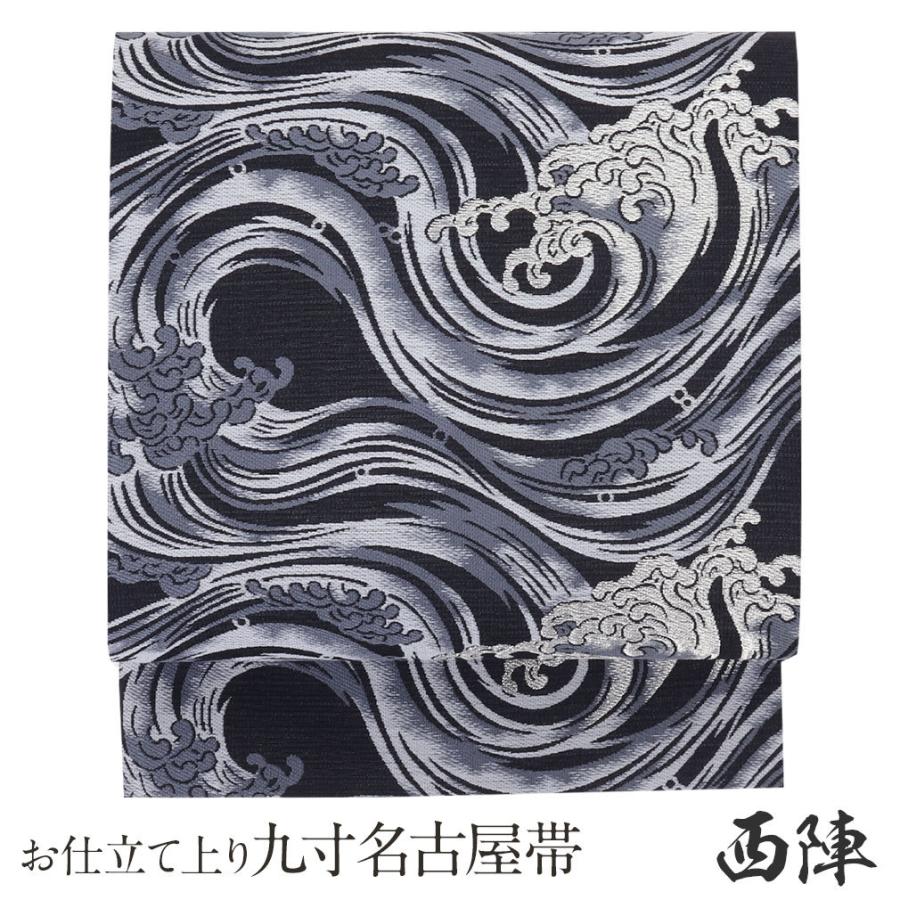 Kisste 名古屋帯 正絹 新品 九寸名古屋帯 黒 波紋 織 織善織物
