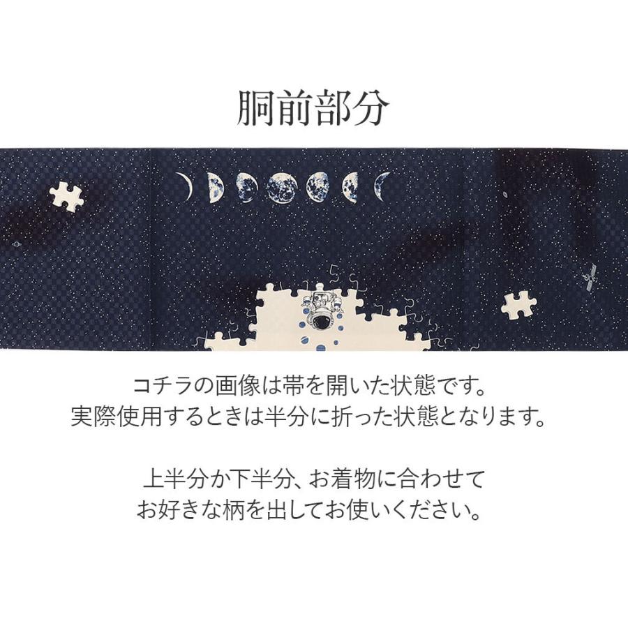 Kisste（キステ） 京袋帯 正絹 帯 紺 宇宙パズル 日本製 うれしづくし
