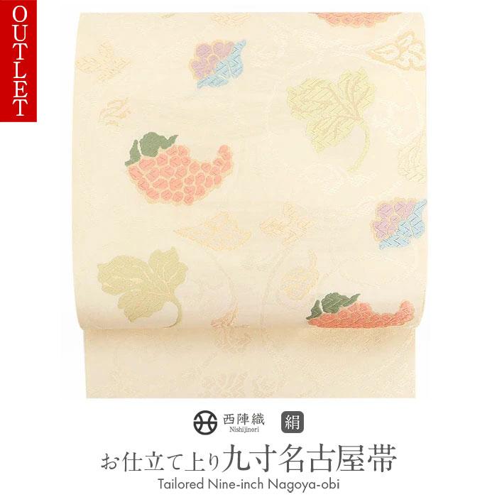 Kisste（キステ） 【アウトレット】名古屋帯 正絹 新品 九寸名古屋帯 