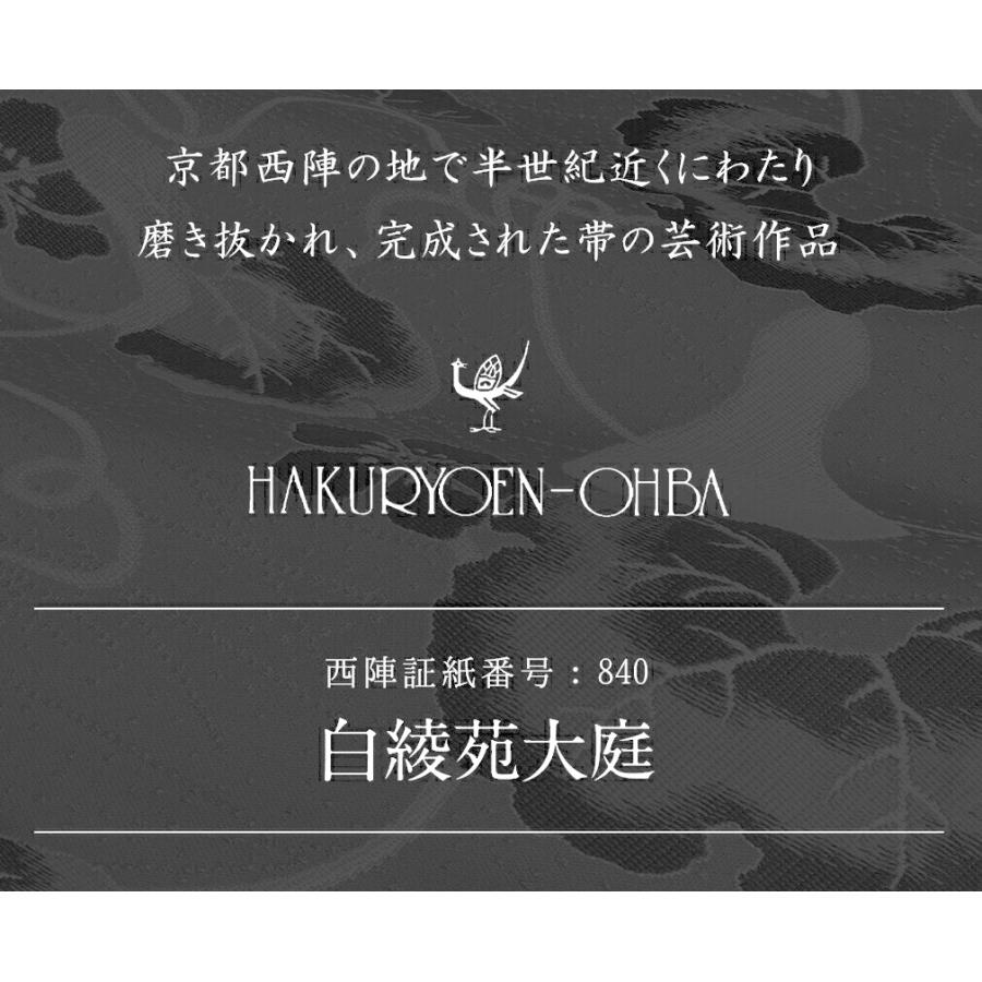 名古屋帯 正絹 新品 九寸名古屋帯 茶色 西陣織 SALE 爆買の画像
