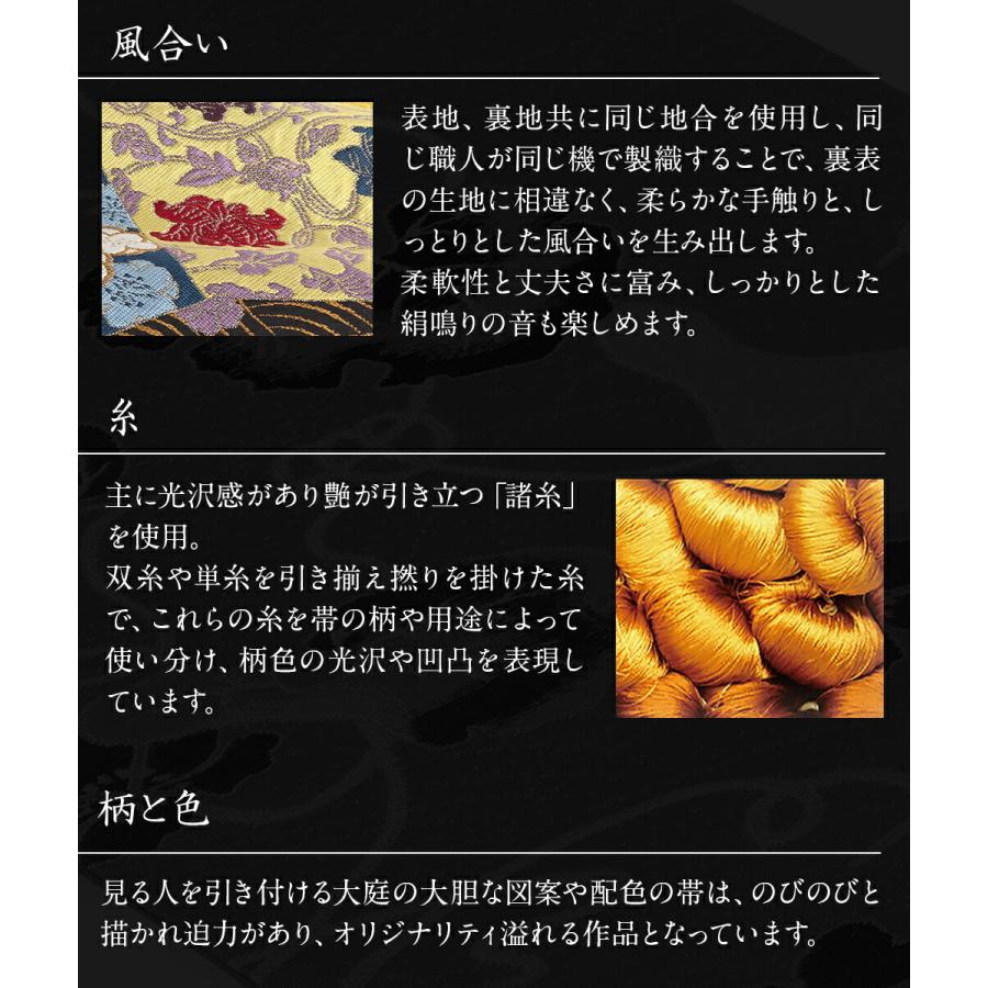 名古屋帯 正絹 新品 九寸名古屋帯 茶色 西陣織 SALE 爆買の画像