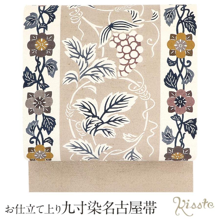 名古屋帯 正絹 新品 九寸名古屋帯 生成り ベージュ 紺 葡萄 蔓花 栗山 