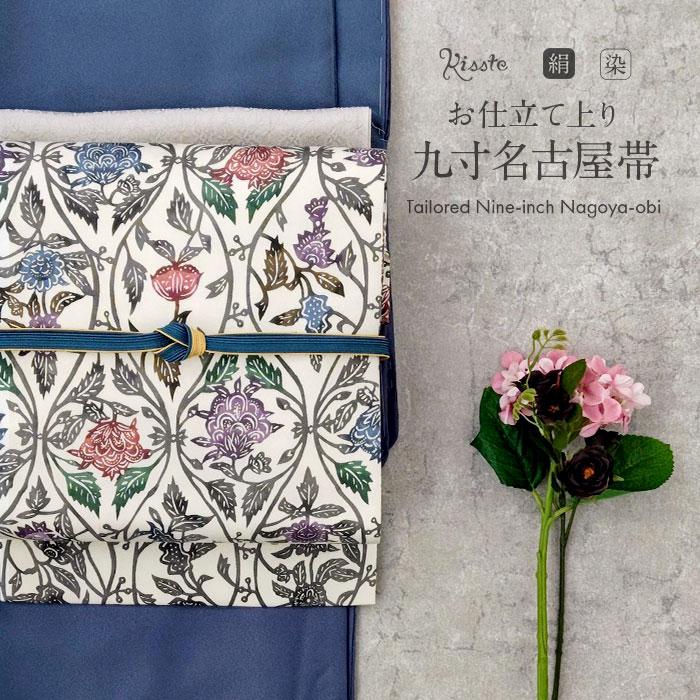 Kisste 名古屋帯 正絹 新品 九寸名古屋帯 生成り 白 赤 紫 灰 立涌 蔓 