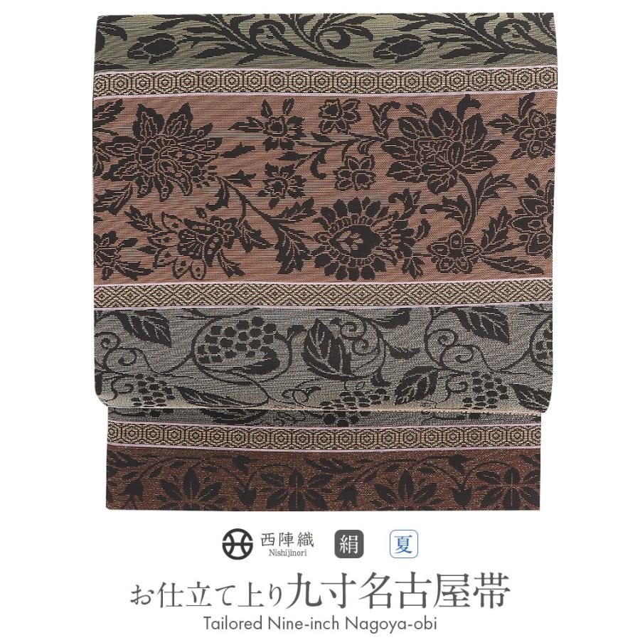 クーポン利用で10％オフ】夏帯 名古屋帯 正絹 色無地 小紋 紬  