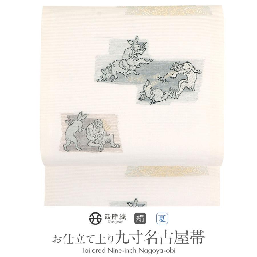 Kisste（キステ） 夏帯 名古屋帯 正絹 色無地 小紋 紬 新品 九寸夏帯 