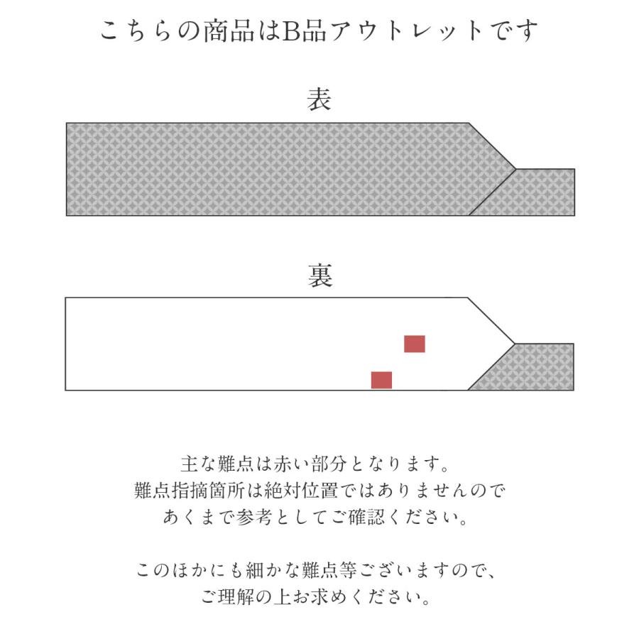 博多帯 名古屋帯 正絹 博多名古屋帯 八寸名古屋帯 SALE 爆買の画像