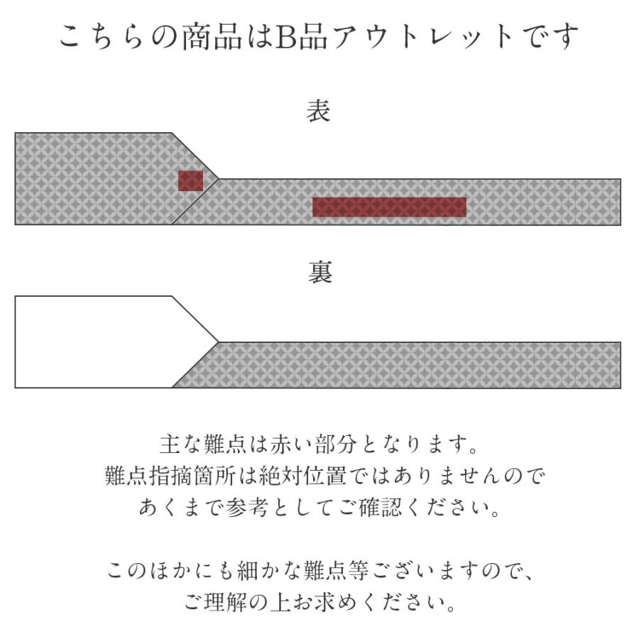 夏帯 名古屋帯 夏 夏名古屋帯 正絹 新品 九寸名 SALE 爆買の画像