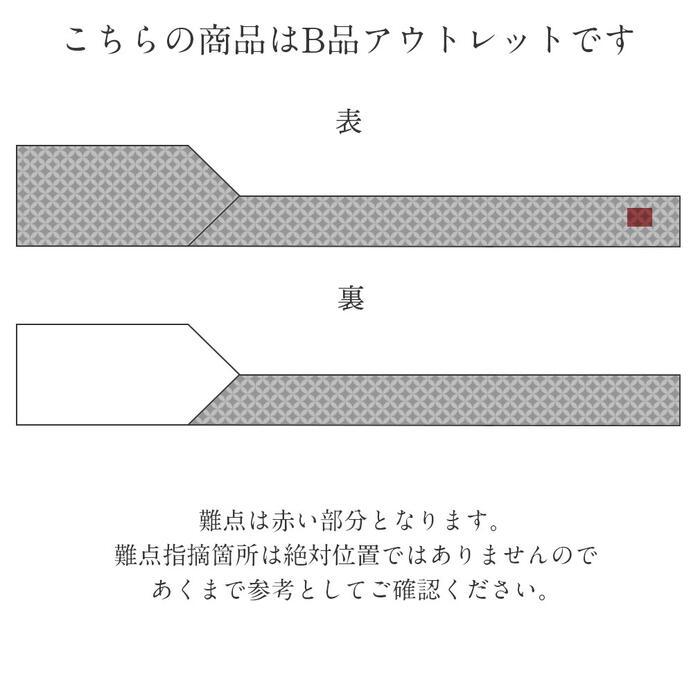 アウトレット 名古屋帯 夏 夏名古屋帯 夏帯 生成 SALE 爆買の画像