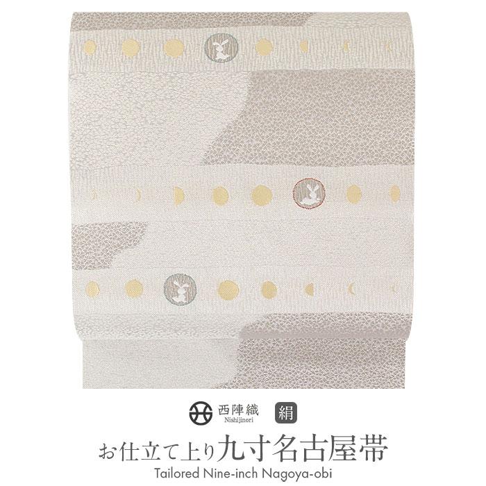 Kisste 名古屋帯 薄グレー 月 ウサギ 桜 西陣織 京都イシハラ 普段用 