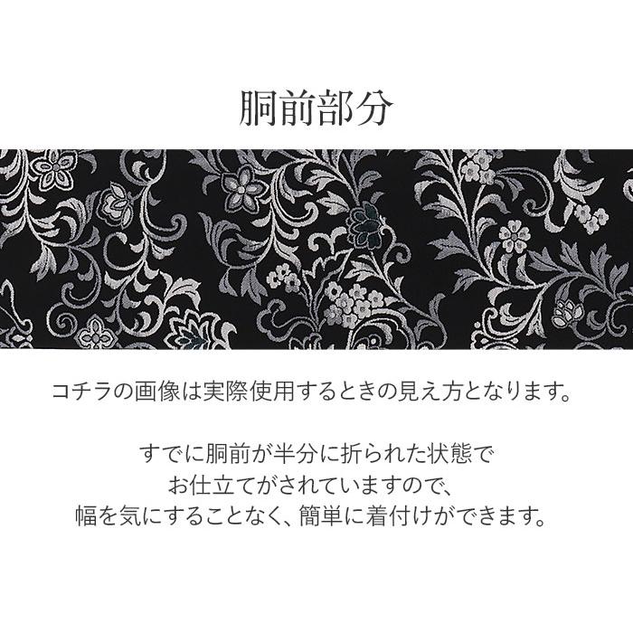名古屋帯 黒 唐花 西陣織 アトリエ・エクリュー 普段用 九寸 仕立て  